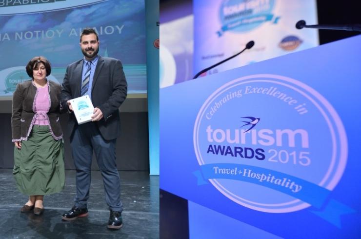 Αργυρό μετάλλιο για την Περιφέρεια Ν. Αιγαίου στα Tourism Awards 2015