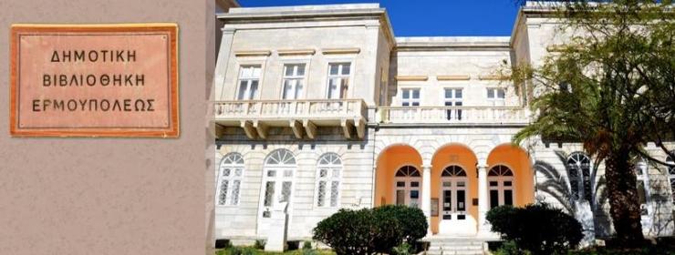 Ο φυσικός κόσμος “συστήνεται” στα παιδιά 