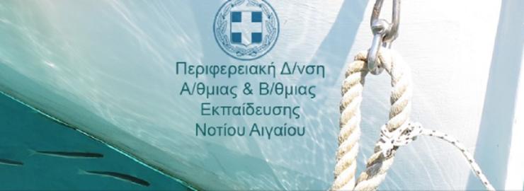 Έναρξη πρώτης φάσης μεταλυκειακού έτους - τάξης μαθητείας