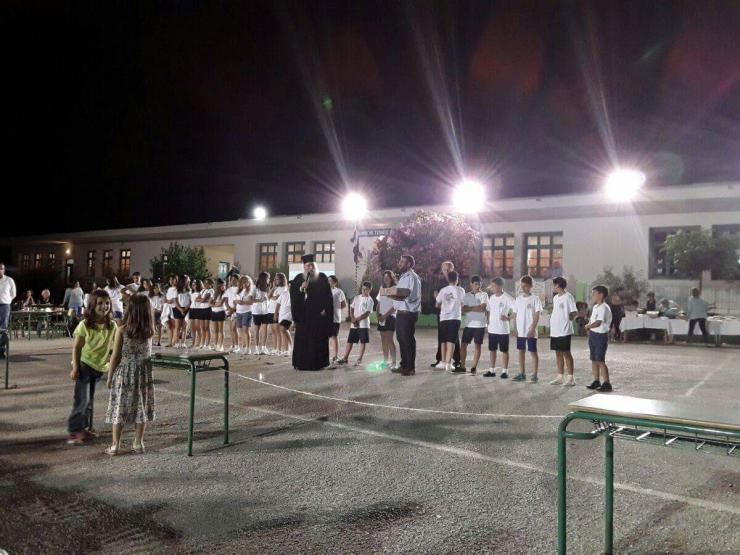  Αποχαιρετιστήρια εκδήλωση