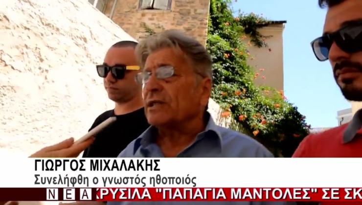 "Παπάγια Μάντολες" στο θέατρο "Απόλλων"