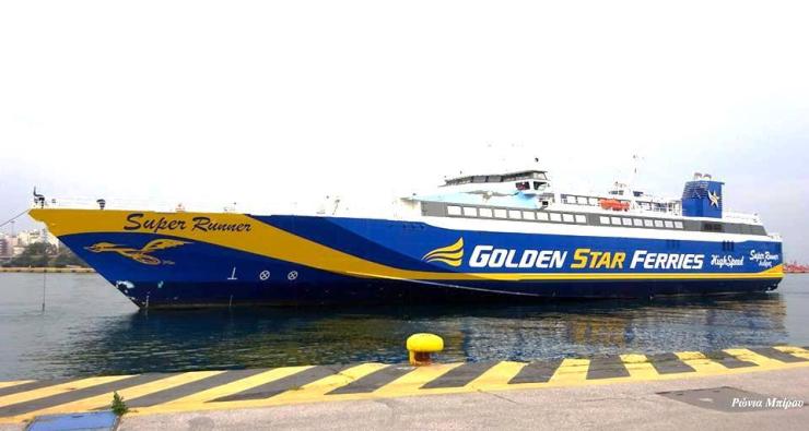 Τα προς έγκριση δρομολόγια της σύνδεσης Σύρου - Ραφήνας 