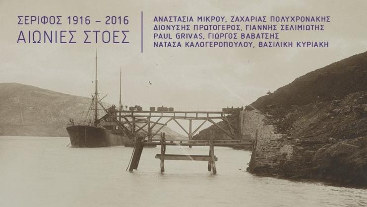 Εικονική αναπαράσταση της ιστορίας των μεταλλείων 