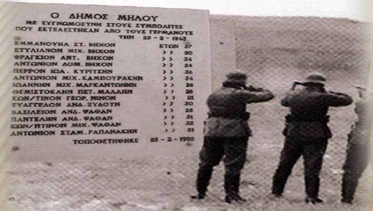 «75 χρόνια από τις 23 Φεβρουαρίου του 1943»