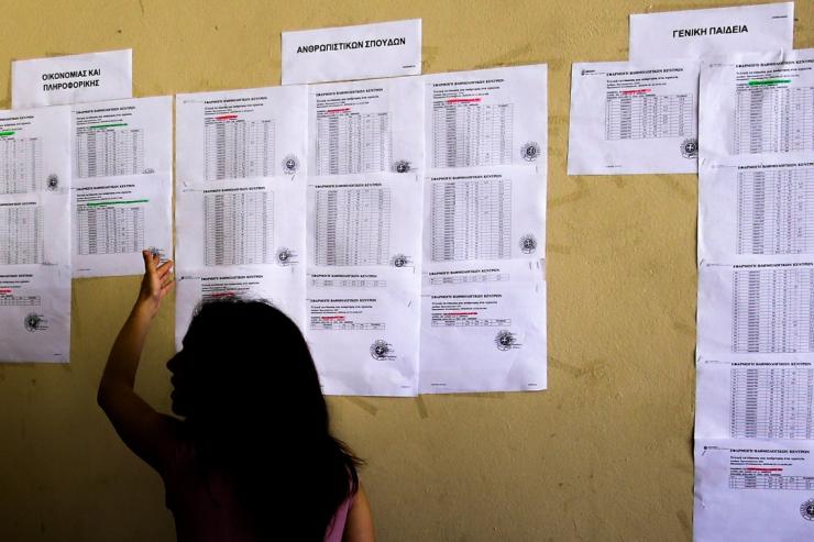 Αποτελέσματα βάσεων 2018 για ΑΕΙ και ΤΕΙ