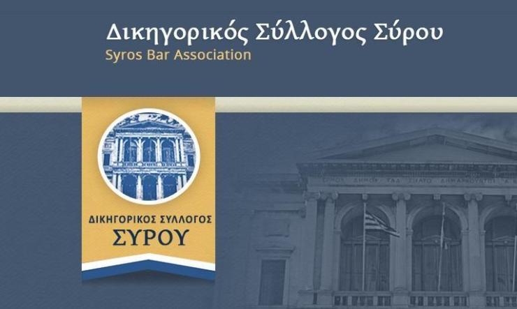Σεμινάριο για τις προσεχείς αρχαιρεσίες 