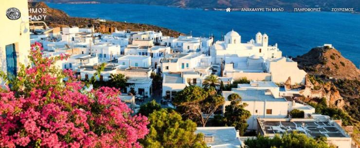 Νέα τουριστική ιστοσελίδα για τη Μήλο
