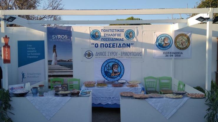 Ακυρώνεται η συμμετοχή στο Φεστιβάλ Γαστρονομίας λόγω ΑΡΤΕΜΙΣ