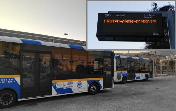 Ελκυστική αστική συγκοινωνία στη Σύρο 