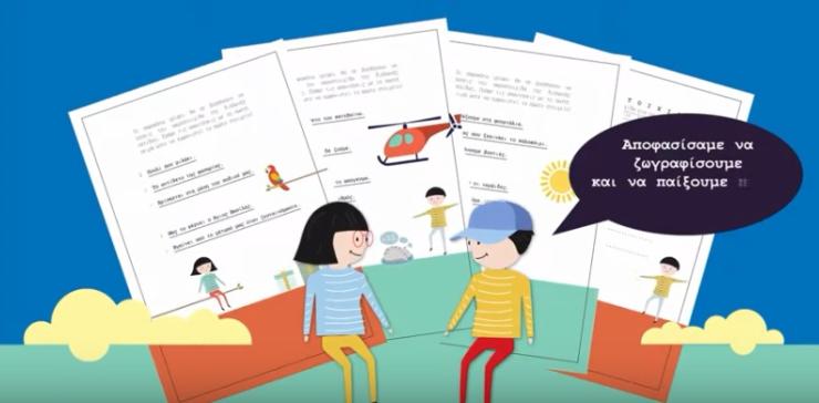 "Μένουμε σπίτι, μένουμε Τήνο"