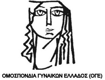 Η ΟΓΕ Σαντορίνης για την Παγκόσμια Ημέρα για τα Άτομα με Αναπηρία 