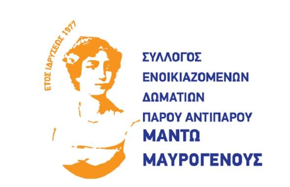  Επιστολή στο Υπουργείο Περιβάλλοντος για την αύξηση ρεύματος στις μικρές τουριστικές μονάδες 