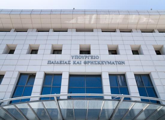 Ανακοίνωση βαθμολογιών πανελλαδικών εξετάσεων ΓΕΛ και ΕΠΑΛ 2022