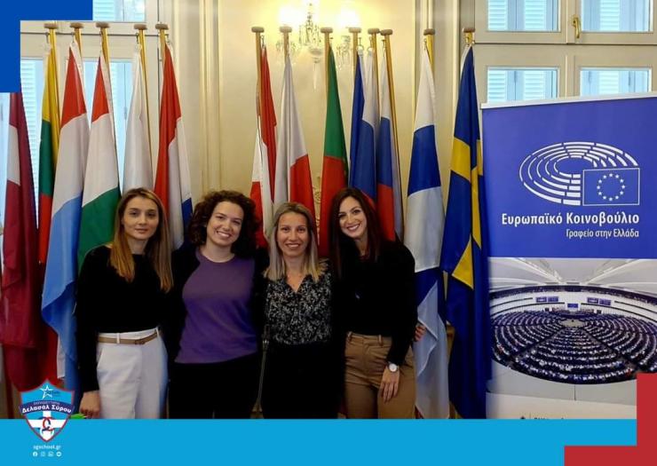 Βαμβακάρειο Λύκειο ΔΕΛΑΣΑΛ Σύρου: Ανάμεσα στα σχολεία – πρέσβεις του Ευρωπαϊκού Κοινοβουλίου