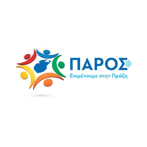 Πάρος επιμένουμε στην πράξη: Χλιαρή η αντίδραση Μπιζά για τη ΔΕΥΑ Πάρου