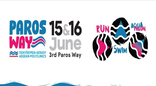 3rd Paros Way - Πολυϊατρεία Αιγαίου: Οι εγγραφές κλείνουν στις 5 Ιουνίου