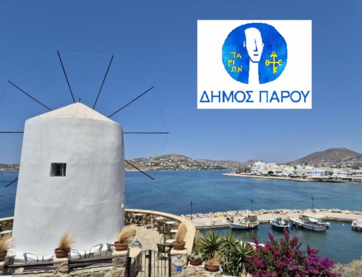 Πάρος: Εδραιώνει τη θέση της στην αμερικανική τουριστική αγορά