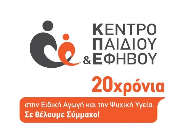 Συνεργασία Πανεπιστημίου Αιγαίου - ΚΠΕ