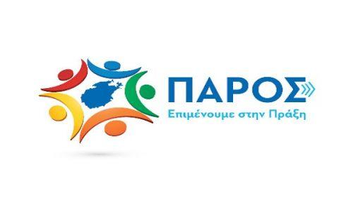 "Στο ίδιο έργο θεατές..."