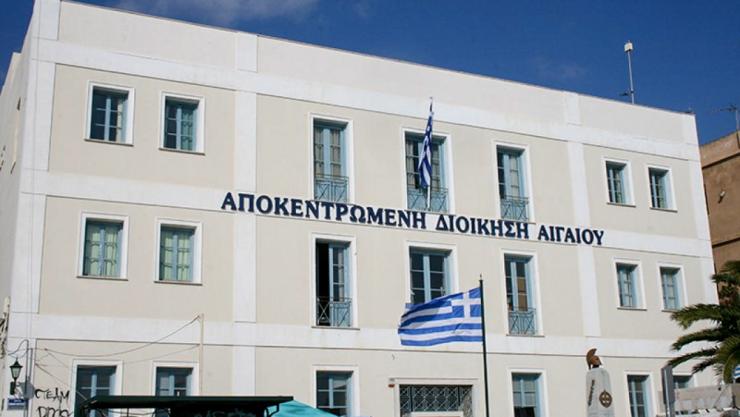 Η Ειρήνη Πετράκη στη θέση της συντονίστριας της Αποκεντρωμένης Διοίκησης Αιγαίου