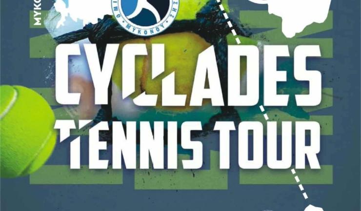 Η Σύρος υποδέχεται το Ενδοκυκλαδικό Τουρνουά Αντισφαίρισης με πάνω από 100 αθλητές