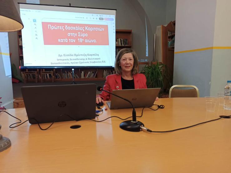 Μία εκπαιδευτική αναδρομή στην ιστορία της Σύρου