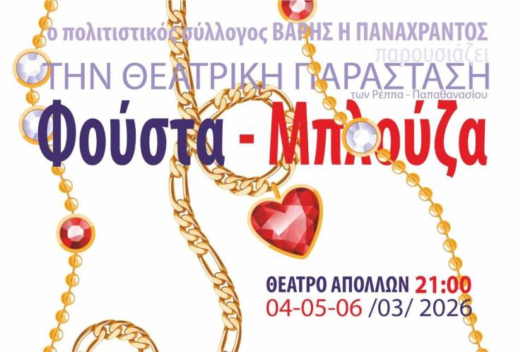 Ένα δίωρο γέλιου, αποσυμπίεσης και ψυχαγωγίας 