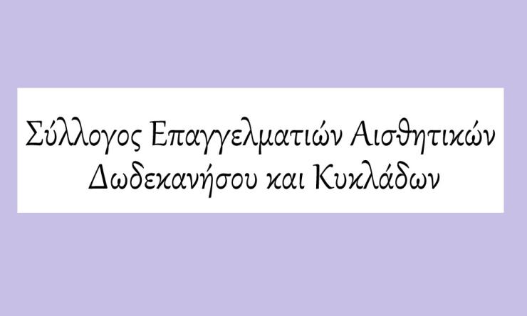 «Ας ξανασυστηθούμε»