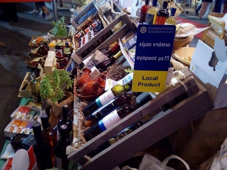 Πρόσκληση συμμετοχής για την πανελλήνια έκθεση χειροτεχνίας και αγροτικής οικονομίας