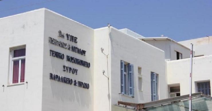 Σύρος: Νέα απάντηση Γαβριήλ στη διοίκηση του νοσοκομείου