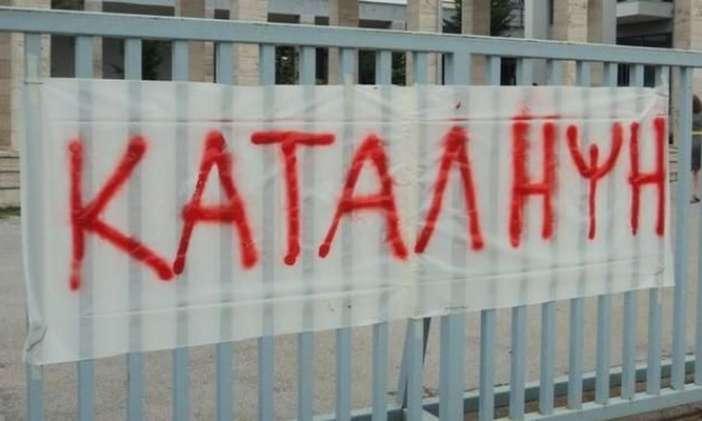 Η Ε.Λ.Μ.Ε Θήρας για τις μαθητικές καταλήψεις σχολείων 