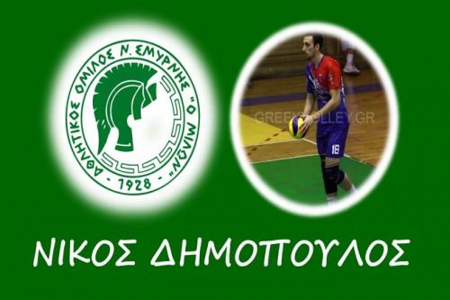 Στον Μίλωνα ο Νίκος Δημόπουλος 