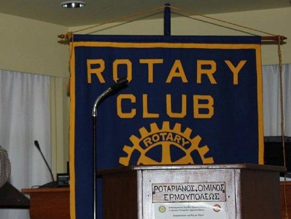 Συλλυπητήρια ανακοίνωση του Ροταριανού Ομίλου Ερμουπόλεως Σύρου  