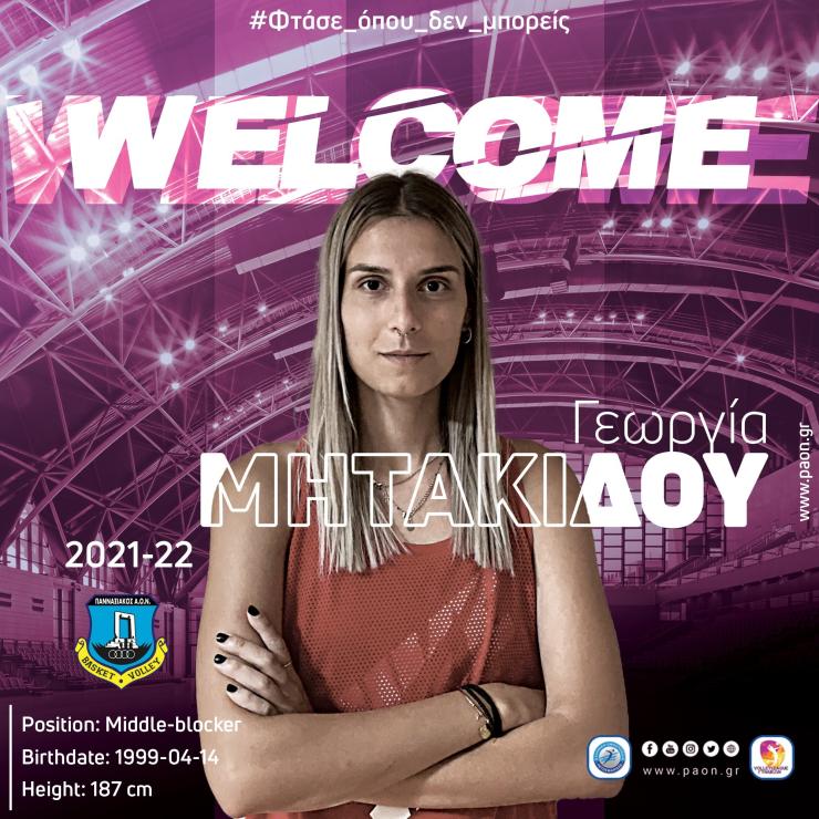 «Κάτοικος» Νάξου η Γεωργία Μητακίδου 