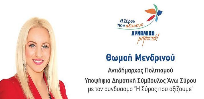 «Όταν ξέρεις να συνεργάζεσαι, μπορείς να τα καταφέρεις»