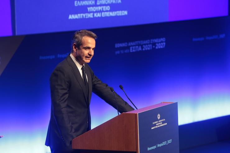 Εθνικό Αναπτυξιακό Συνέδριο για το νέο ΕΣΠΑ 2021-2027