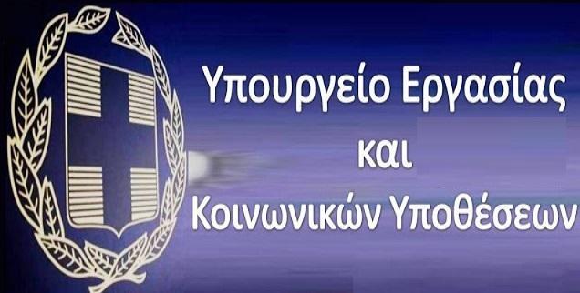 Η 4η δέσμη μέτρων για εργαζόμενους, ανέργους, ελ. επαγγελματίες και επιχειρήσεις