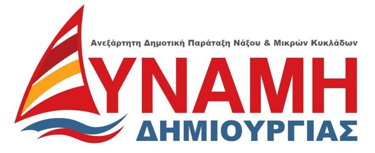 Να αποσύρει άμεσα η κυβέρνηση το περιβαλλοντικό νομοσχέδιο