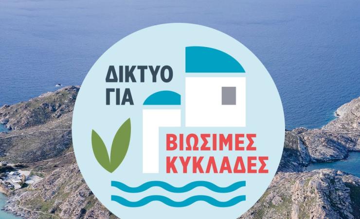 Ένας χρόνος γεμάτος δράσεις και προσπάθεια