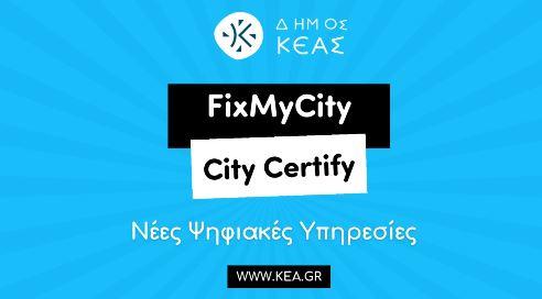 Σύγχρονες ψηφιακές δυνατότητες στους δημότες