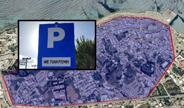 Ο νέος κανονισμός αλλάζει τον τρόπο στάθμευσης στην Παροικία