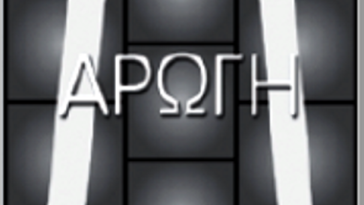 Μουσική βραδιά από το Σωματείο Ατόμων με Προβλήματα Όρασης 