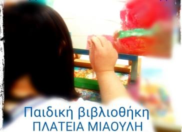 Έκθεση ζωγραφικής και παζάρι από το ΕΕΕΕΚ Σύρου 