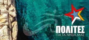 "Αποφασίζουμε και διατάσσουμε"