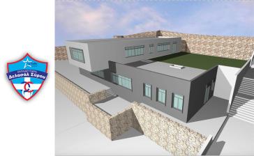 ΔΕΛΑΣΑΛ Σύρου: Μία νέα εκπαιδευτική μονάδα γεννιέται 