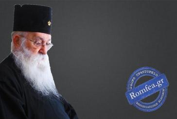 Εκοιμήθη ο Μητροπολίτης Παύλος με καταγωγή από τη Σύρο