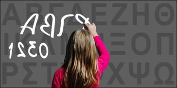 Απόλυτη στήριξη στους μαθητές ειδικής αγωγής 