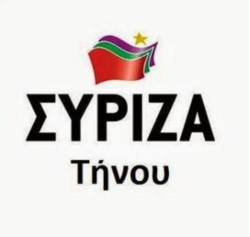 Η εφαρμογή του δόγματος «νόμος και τάξη» στην Τήνο  δεν θα περάσουν