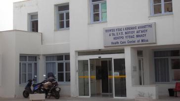 Στελέχωση Κ.Υ. Μήλου και προβλήματα σε Κυκλάδες λόγω κορωνοϊού