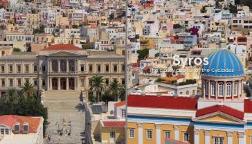 Τουριστικός σχεδιασμός της Σύρου για το 2021 